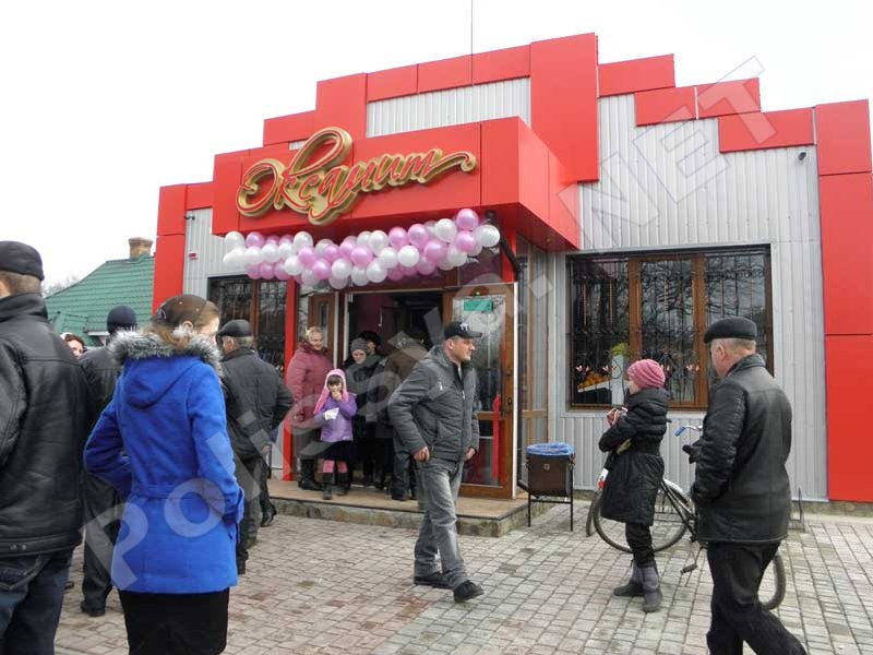 відкриття магазину «Оксамит» в Антонівці