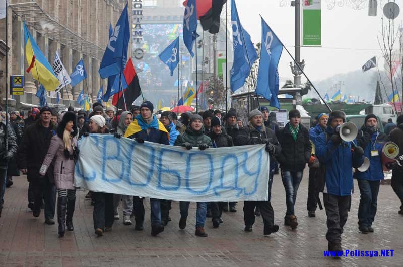 Євромайдан 2013