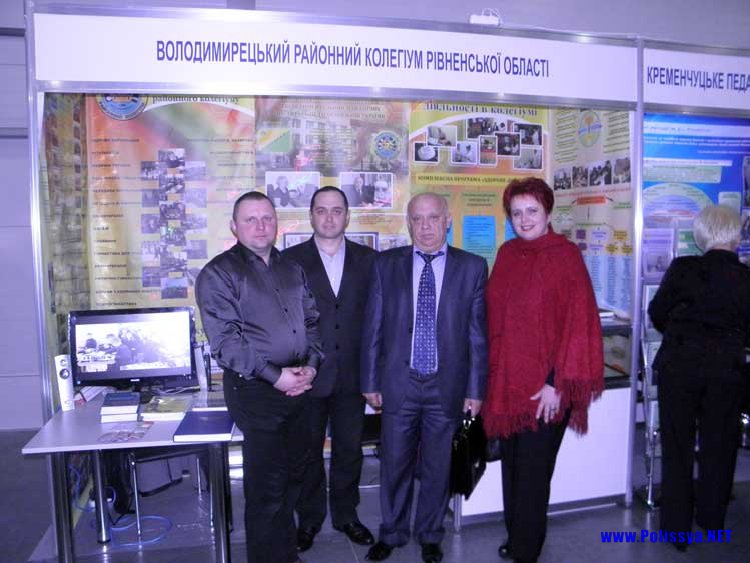 Володимирецький колегіум на виставковому центрі 