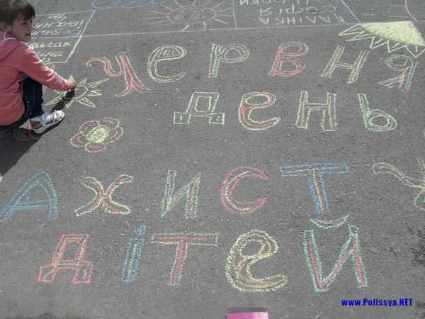 День дитинства: Володимирець