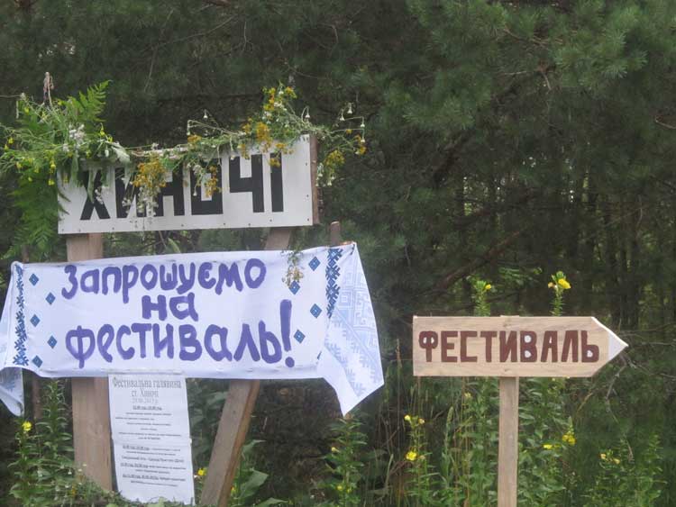 Другий день фестивалю: Хиночі, 29 червня