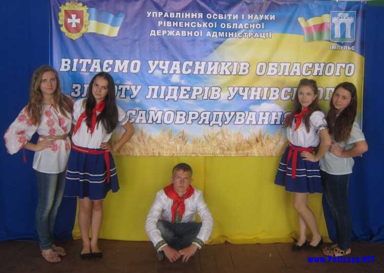 Володимирецька районна рада старшокласників «Прометей» на злеті лідерів учнівського самоврядування